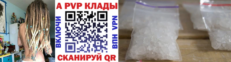 ссылка на мегу ссылка  Жигулёвск  A-PVP кристаллы 