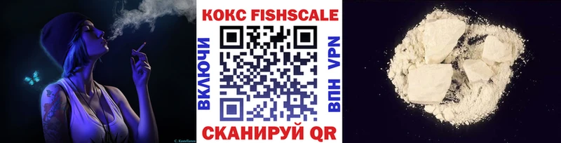 Кокаин FishScale  Жигулёвск 