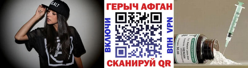 ГЕРОИН герыч  Жигулёвск 
