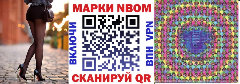 Марки NBOMe 1,5мг  Жигулёвск 