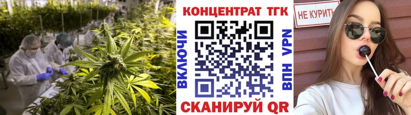 купить   Жигулёвск  ТГК вейп с тгк 